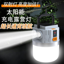 太陽能露營充電戶外超長續航帳篷家用應急燈野營充電式照明燈擺攤