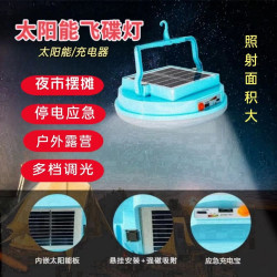 太陽能燈強光停電家用應急充電移動照明燈戶外防水led擺攤夜市燈