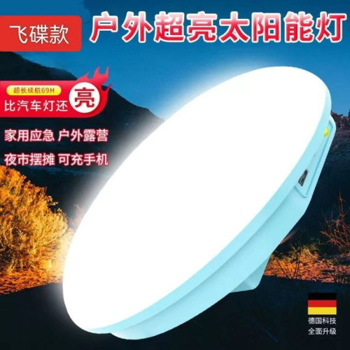 太陽能燈強光停電家用應急充電移動照明燈戶外防水led擺攤夜市燈