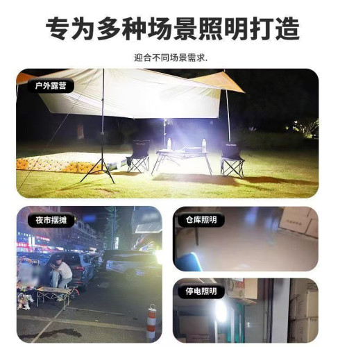 擺攤夜市燈充電應急燈補光燈移動戶外照明強光支架野外露營燈守一