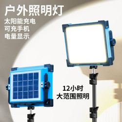 太陽能燈戶外庭院露營燈野營擺攤夜市led充電照明燈家用應急備用