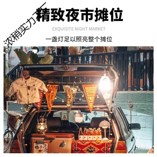 太陽能露營燈夜市擺攤照明停電應急燈充電超長續航戶外帳篷燈掛燈