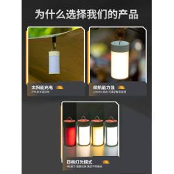 太陽能戶外露營燈LED警示燈長續航可攜式照明氛圍燈防水應急行動電源