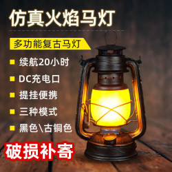 露營燈手提復古馬燈充電式煤油燈營地燈應急燈帳篷燈鐵藝擺件