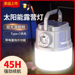圖邇太陽能露營燈戶外應急可充電超長續航超亮馬燈野營帳篷燈掛燈
