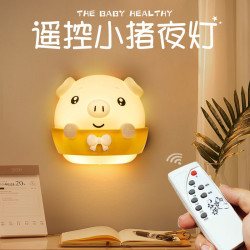 d遙控小夜燈臥室床頭新生嬰兒哺乳喂奶台燈插電式夜光護眼睡眠燈