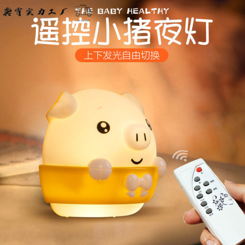 d遙控小夜燈臥室床頭新生嬰兒哺乳喂奶台燈插電式夜光護眼睡眠燈