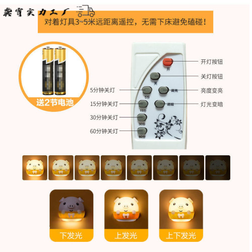 d遙控小夜燈臥室床頭新生嬰兒哺乳喂奶台燈插電式夜光護眼睡眠燈