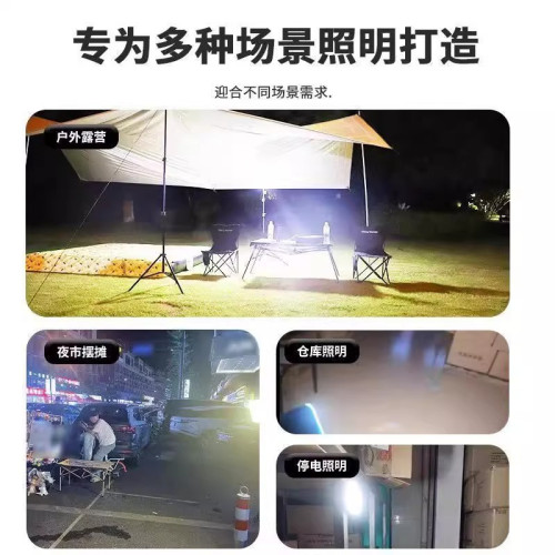 嚴選擺攤夜市燈充電led燈地攤移動戶外照明燈強光支架應急露營燈