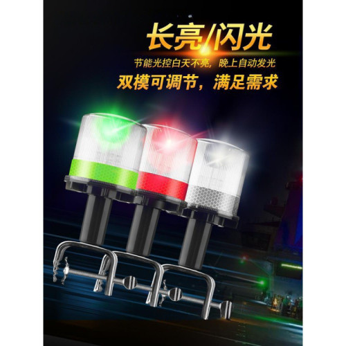船舶信號燈船用太陽能貨船海上閃光長亮頻閃拋錨多功能紅綠桅桿 船舶信號燈船用太陽能貨船海上閃光長亮頻閃拋錨多功能紅綠桅桿