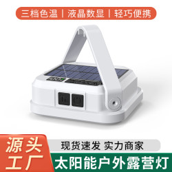 太陽能露營燈多功能戶外照明應急燈超長續航帳篷燈營地野營燈