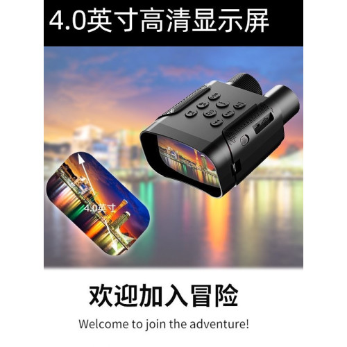 2024新款4K微光全彩夜視儀雙筒大屏超高清紅外戶外數碼望遠鏡夜視