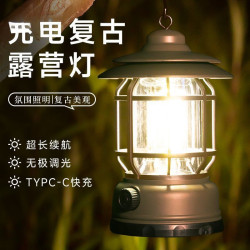 戶外露營燈帳篷燈野營led氛圍燈復古馬燈營地照明超長續航 掛式燈