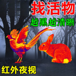 熱麥高清紅外夜視儀查找鳥觀鳥熱搜熱相儀手機熱像儀野外用品