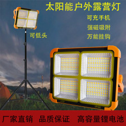 太陽能充電式夜市擺攤燈超亮戶外野外露營手提應急燈投光照明燈
