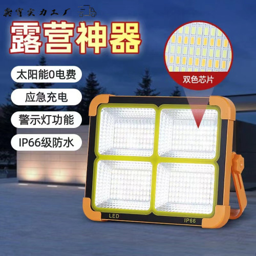 太陽能充電式夜市擺攤燈超亮戶外野外露營手提應急燈投光照明燈