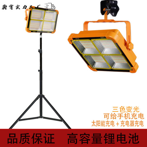 太陽能充電式夜市擺攤燈超亮戶外野外露營手提應急燈投光照明燈