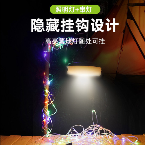 戶外照明露營燈串帳篷氛圍燈太陽能充電led專用收縮手提野營燈