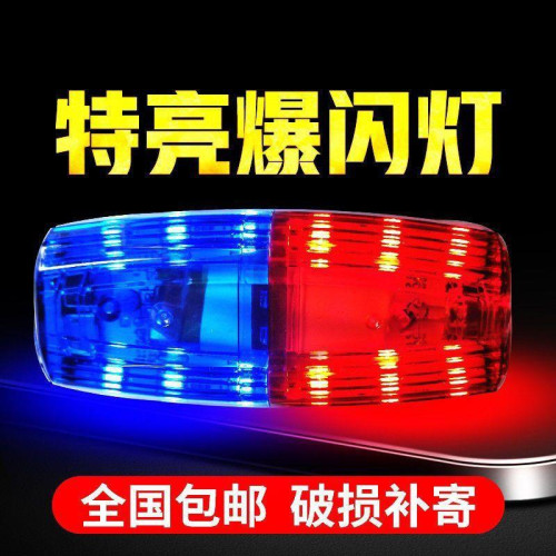 led肩燈路障閃光燈肩夾式爆閃燈夜間巡邏保安執勤充電救援信號燈
