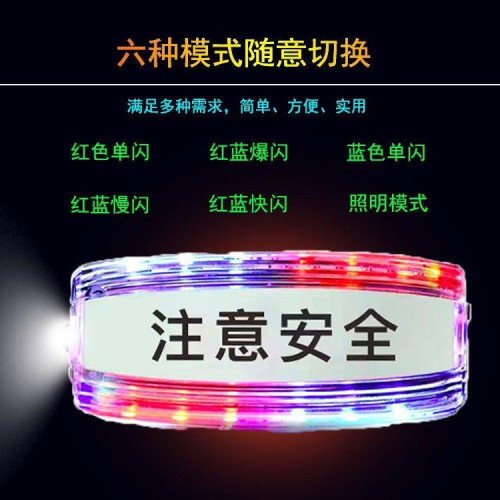 led肩燈路障閃光燈肩夾式爆閃燈夜間巡邏保安執勤充電救援信號燈