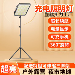 擺攤夜市燈充電led燈地攤移動戶外照明燈強光支架停電應急露營燈