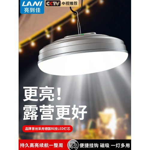 露營燈充電款戶外多功能野營燈超亮夜市擺地攤燈led家用應急備用