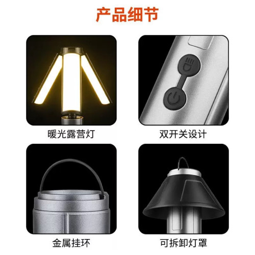 戶外多功能伸縮折疊露營燈LED補光氛圍燈伸縮支架超亮手電帳篷燈