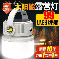 太陽能露營燈夜市擺攤照明停電應急燈充電超長續航戶外帳篷燈掛燈
