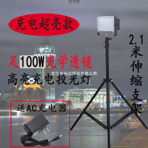 夜市燈擺攤充電燈應急燈伸縮支架地攤戶外照明超亮夜市支架燈