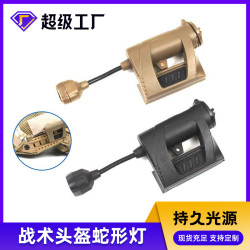 SWITCH MPLS戰術頭盔導軌信號燈蛇形燈 四色IR紅外信號識別燈