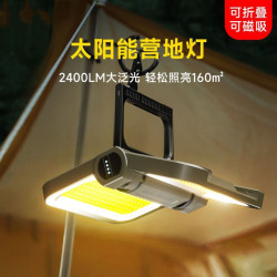 多功能戶外露營燈家用應急燈工地充電照明燈強磁吸可折疊地攤野燈