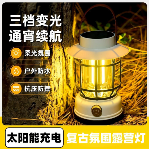 太陽能戶外露營燈馬燈可充電復古超長續航野營帳篷氛圍燈手提掛鉤