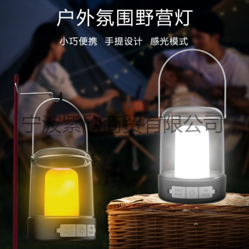 充電簡約驅蚊野營燈-快充火焰光氛圍帳篷燈露營手提馬燈