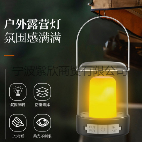 充電簡約驅蚊野營燈-快充火焰光氛圍帳篷燈露營手提馬燈