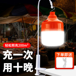 擺攤夜市地攤充電燈泡強光超亮戶外可攜式伸縮支架LED夾子照明燈泡