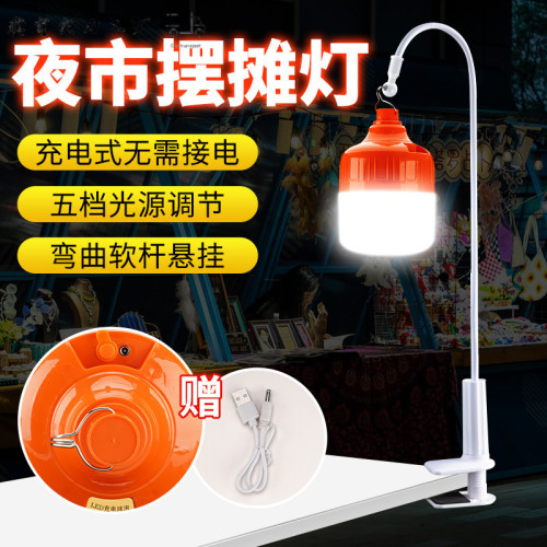 擺攤夜市地攤充電燈泡強光超亮戶外可攜式伸縮支架LED夾子照明燈泡