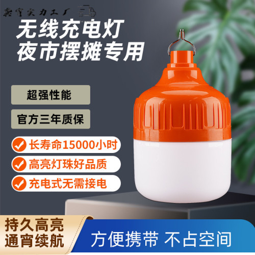 擺攤夜市地攤充電燈泡強光超亮戶外可攜式伸縮支架LED夾子照明燈泡