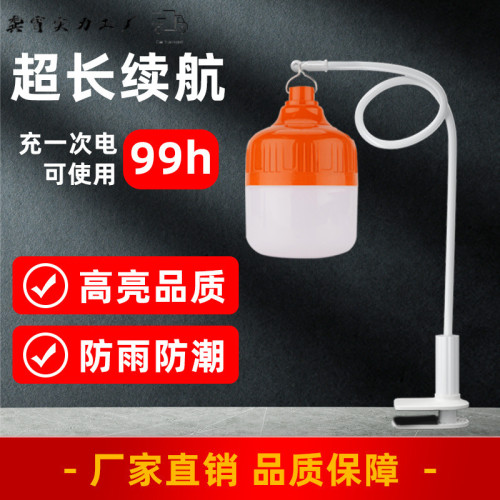 擺攤夜市地攤充電燈泡強光超亮戶外可攜式伸縮支架LED夾子照明燈泡