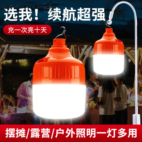 擺攤夜市地攤充電燈泡強光超亮戶外可攜式伸縮支架LED夾子照明燈泡