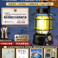 戶外露營燈超長續航馬燈野營燈充電氛圍帳篷燈照明燈太陽能應急燈