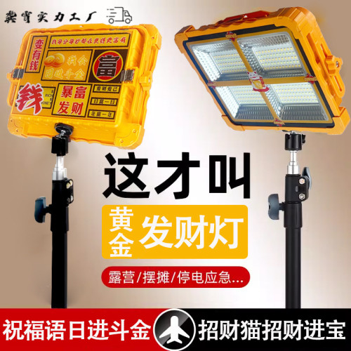 長續航led擺攤夜市燈戶外釣魚應急燈工地可攜式支架充電式移動照明