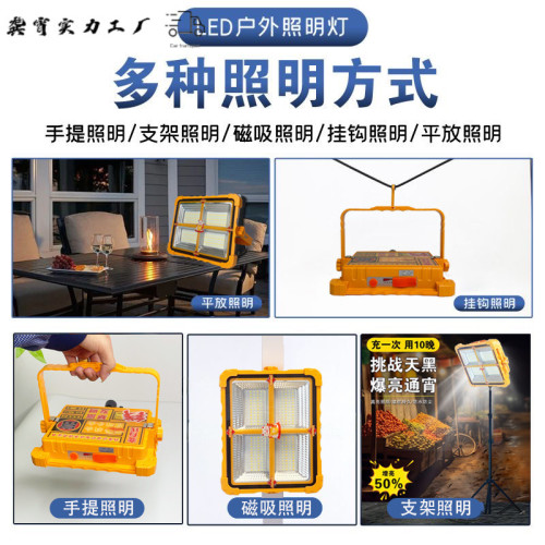 長續航led擺攤夜市燈戶外釣魚應急燈工地可攜式支架充電式移動照明