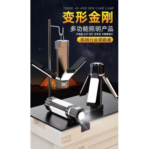 戶外多功能露營燈野營燈帳篷燈氛圍燈可充電磁吸掛鉤手電筒