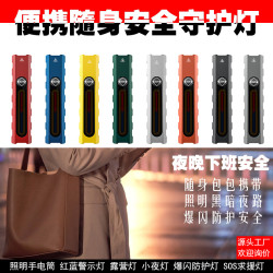 女性包包隨身可攜式安全守護燈女性夜晚下班照明強光鋁合金手電筒