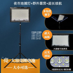 充電照明燈擺地攤夜市燈超長續航耐用戶外露營不插電可伸縮支架