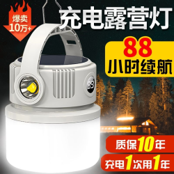 太陽能充電超長續航戶外強光露營燈野營應急照明帳篷燈USB快充