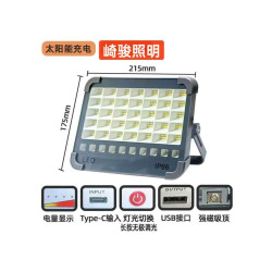 太陽能燈戶外大功率爆亮擺攤露營庭院充電應急超亮led燈磁吸可攜式