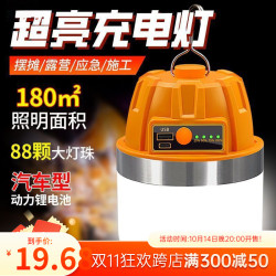耐用燈泡夜市擺攤地攤燈無線移動式燈露營家用停電應急室外照明燈