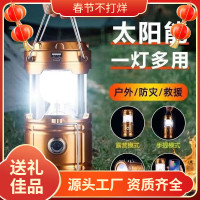 太陽能照明燈戶外應急燈手提馬燈露營掛燈續航帳篷充電停電應急