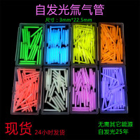 自發光大號氚氣琯 夜光發光琯 氚氣燈熒光棒 氚燈DIY 3